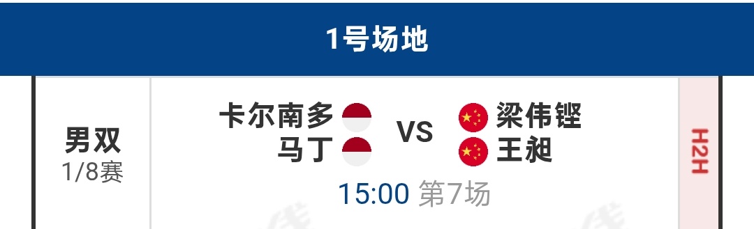 明天1️⃣号场地第7️⃣场卡丁车介绍：网页链接双方时隔两年多再次交手梁王组合 加