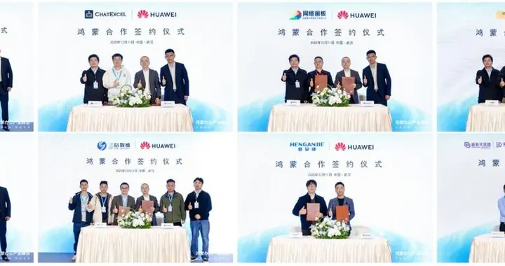 鸿蒙电脑企业版操作系统开启Beta，多款办公领域应用发布