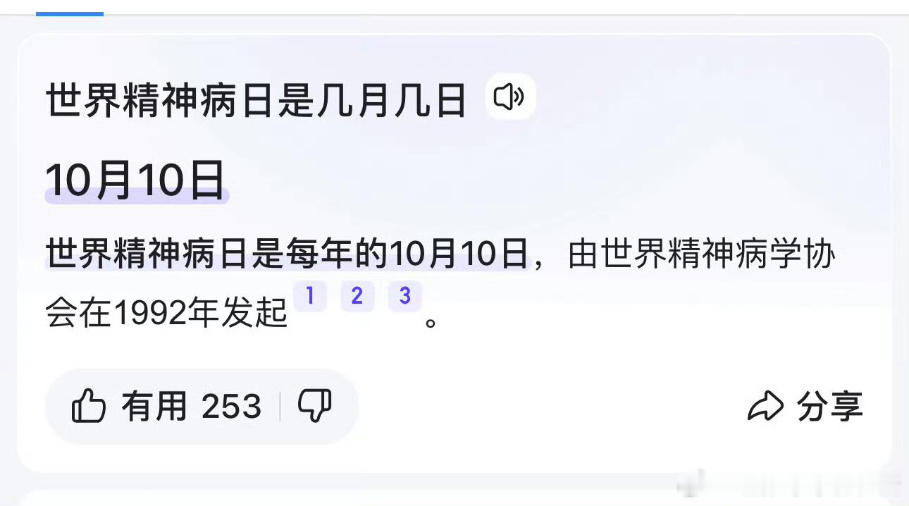 谁过节？ ​​​
