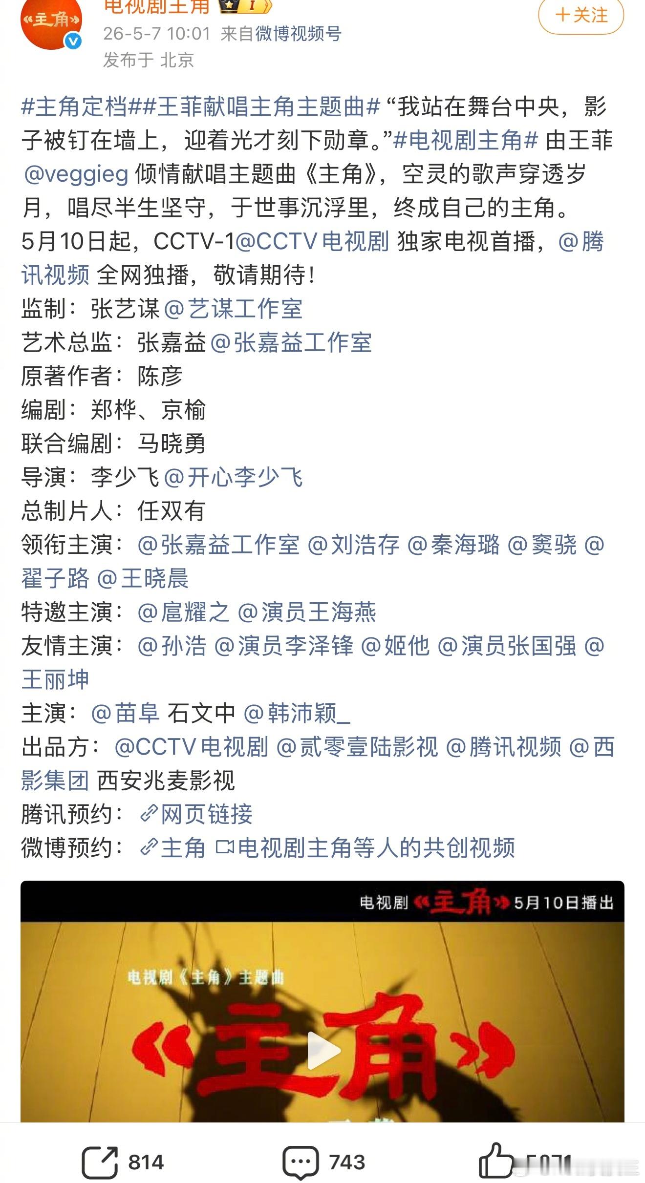 电视剧《主角》的配置拉满了……刘浩存能飞升了吗？从导演、监制、原著、编剧、演员阵