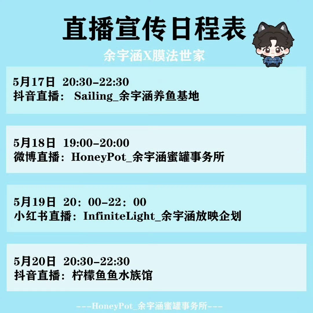 余宇涵首次进组路透🦈余宇涵第一次进组5.22晚上锁定jd膜法世家官方旗舰店~~