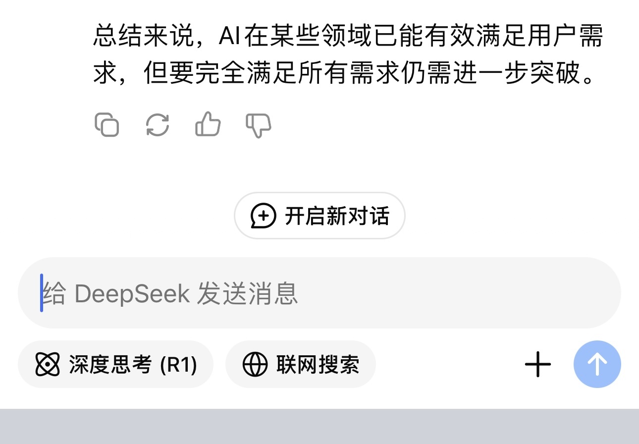 你愿意为AI付费吗说句实话，目前的AI还不够完善，比如说我让它写一个文案或者短文