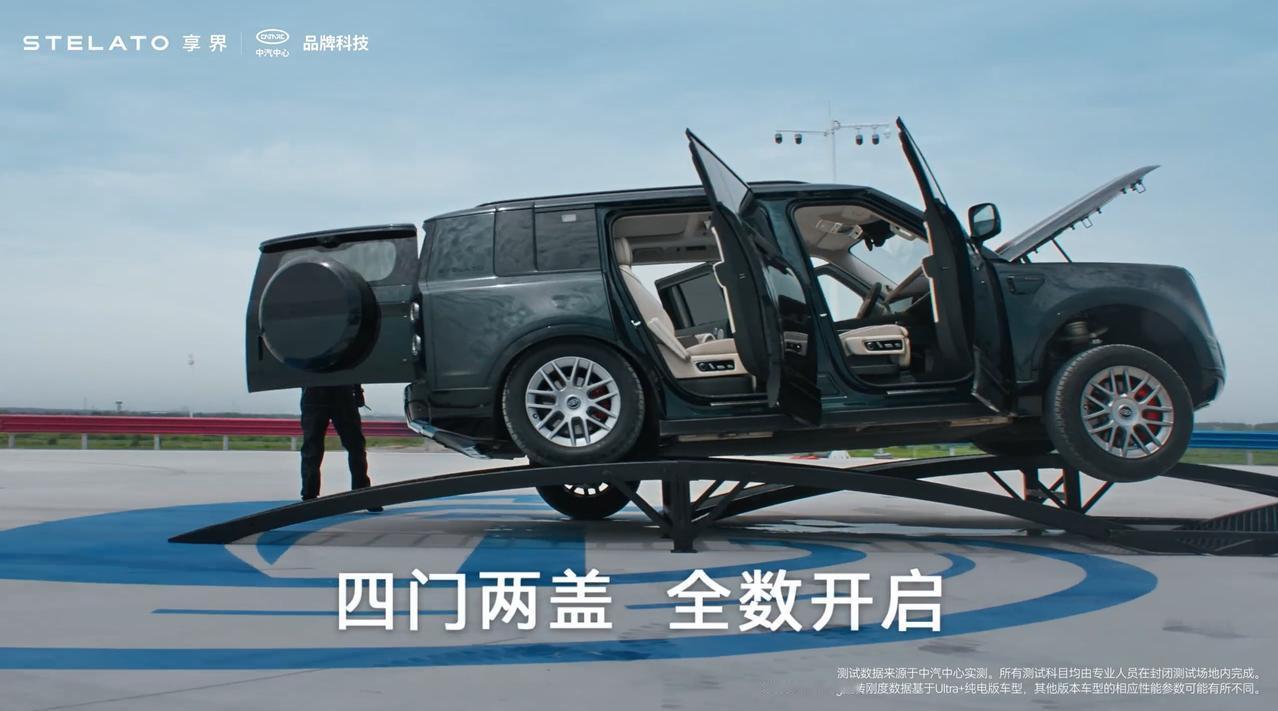 2026年8月20日，鸿蒙智行首款科技豪华硬派SUV——享界G9即将正式上市。作