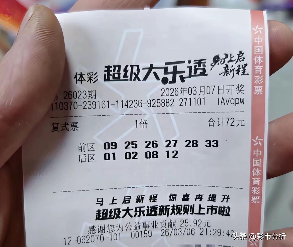 又一张6+4全中拿下776万复式头奖的票亮相，还是那句话：现在只看号码是否对得上