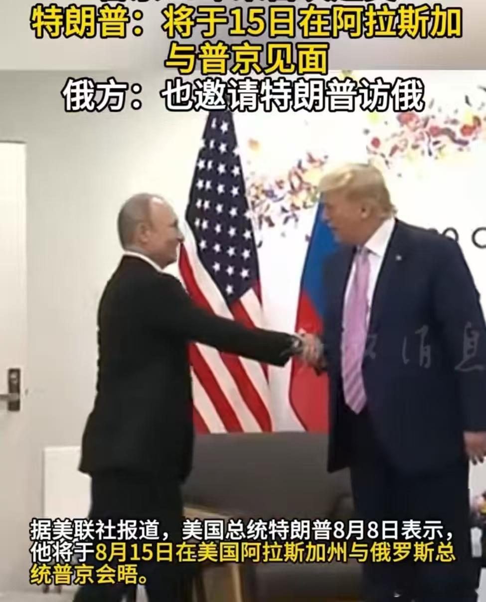 特朗普和普京时隔6年首次见面二个超级大国各有各的想法，如果没有自己想要的利益是达