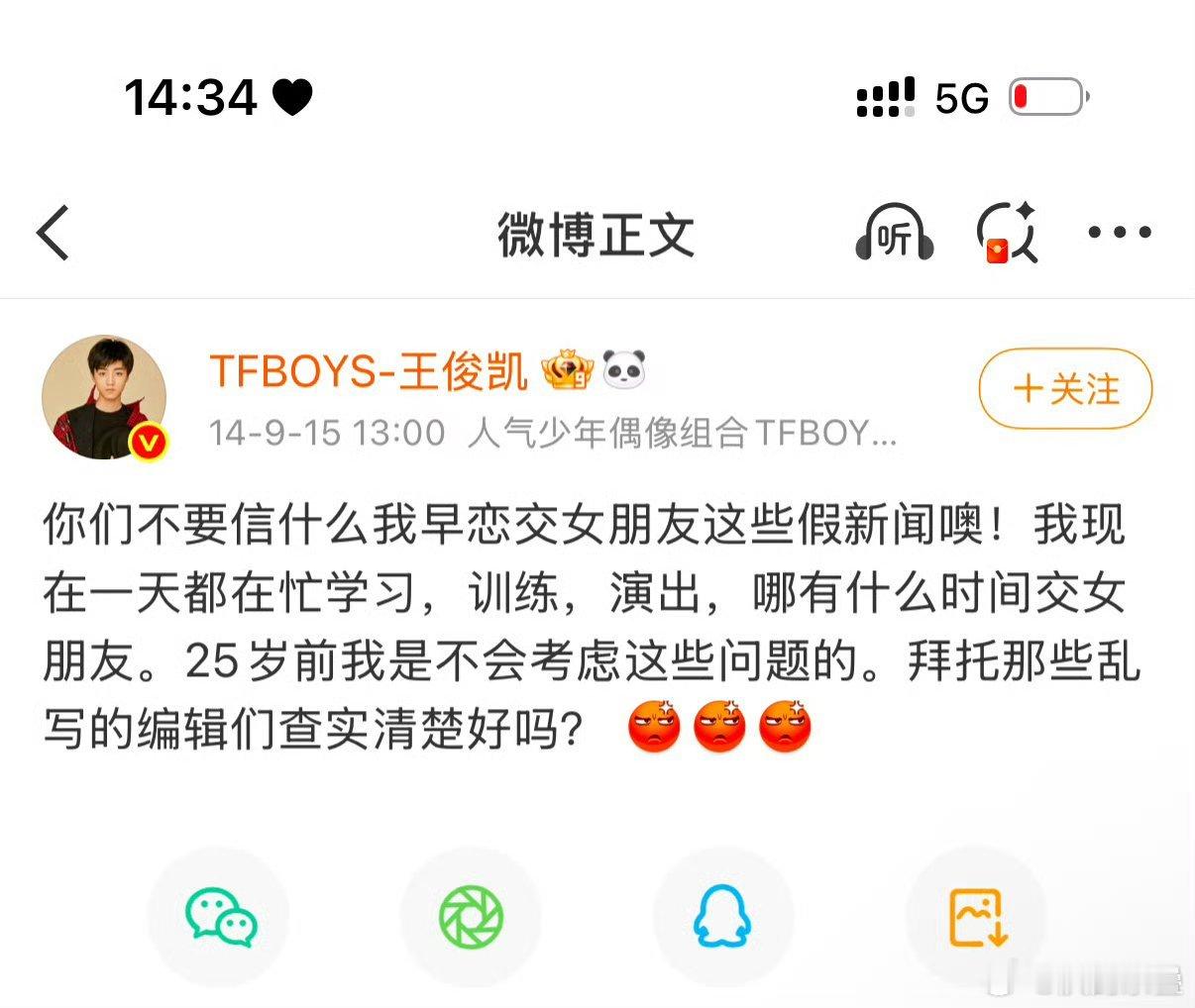哈哈哈转眼也26了，当年还是说少了[doge]下次被绯闻再发个“35之前我是不考