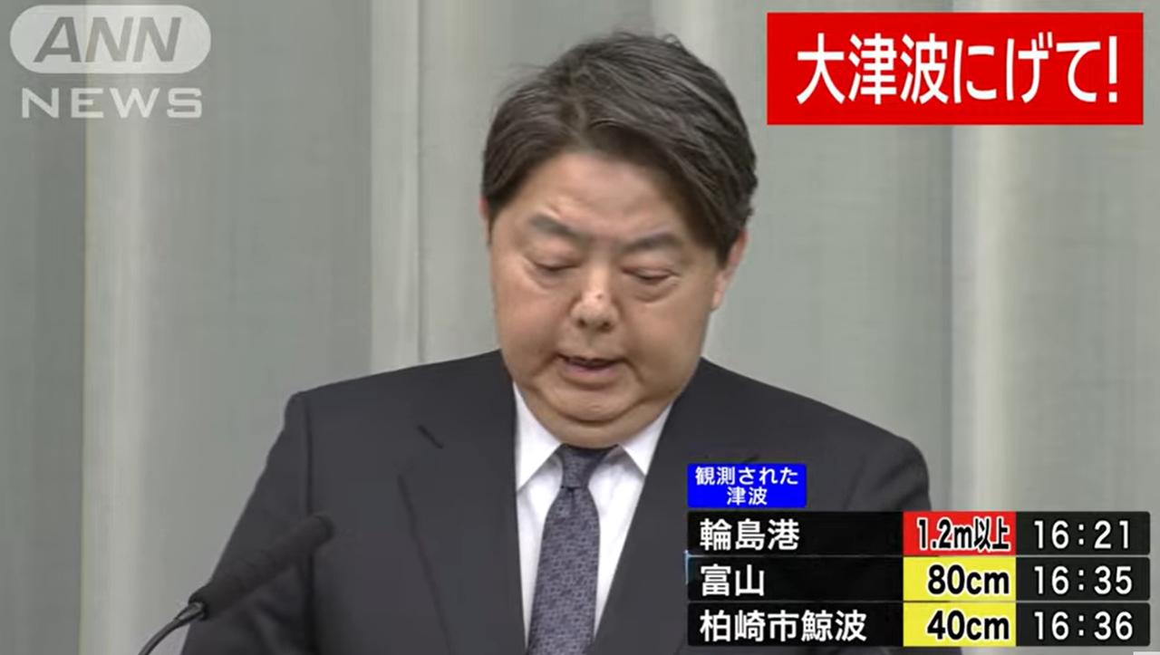 速报：日本石川县发生7级强震，日本电视不断发布警报，而且是用日文和英文标识有海啸