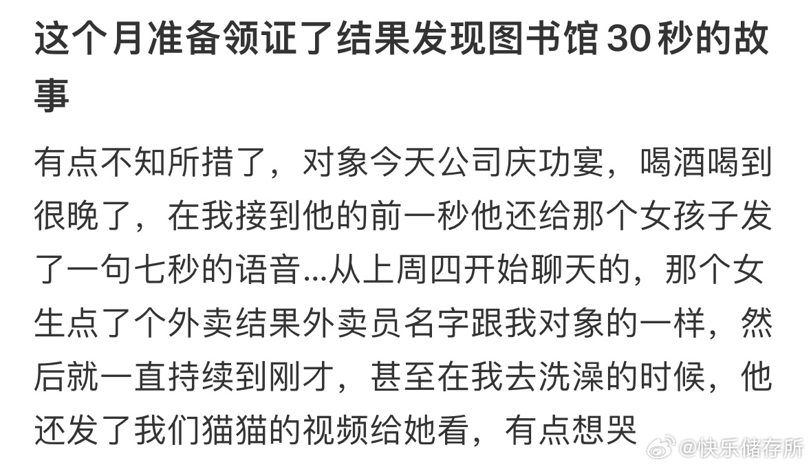 这个月准备领证了结果发现图书馆30秒的故事 ​​​