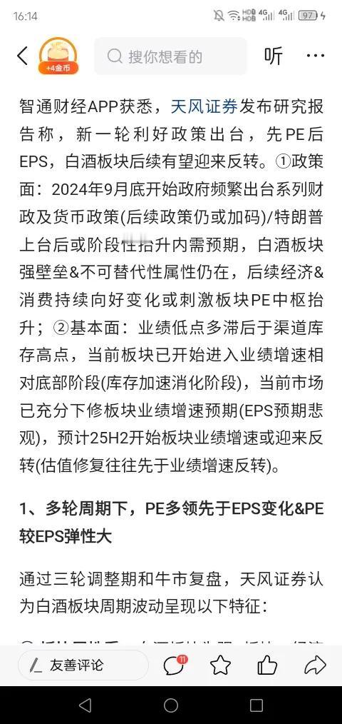 白酒将迎来反转，今天清了1000股，还剩7200股白酒存着[抠鼻]看看怎么反转