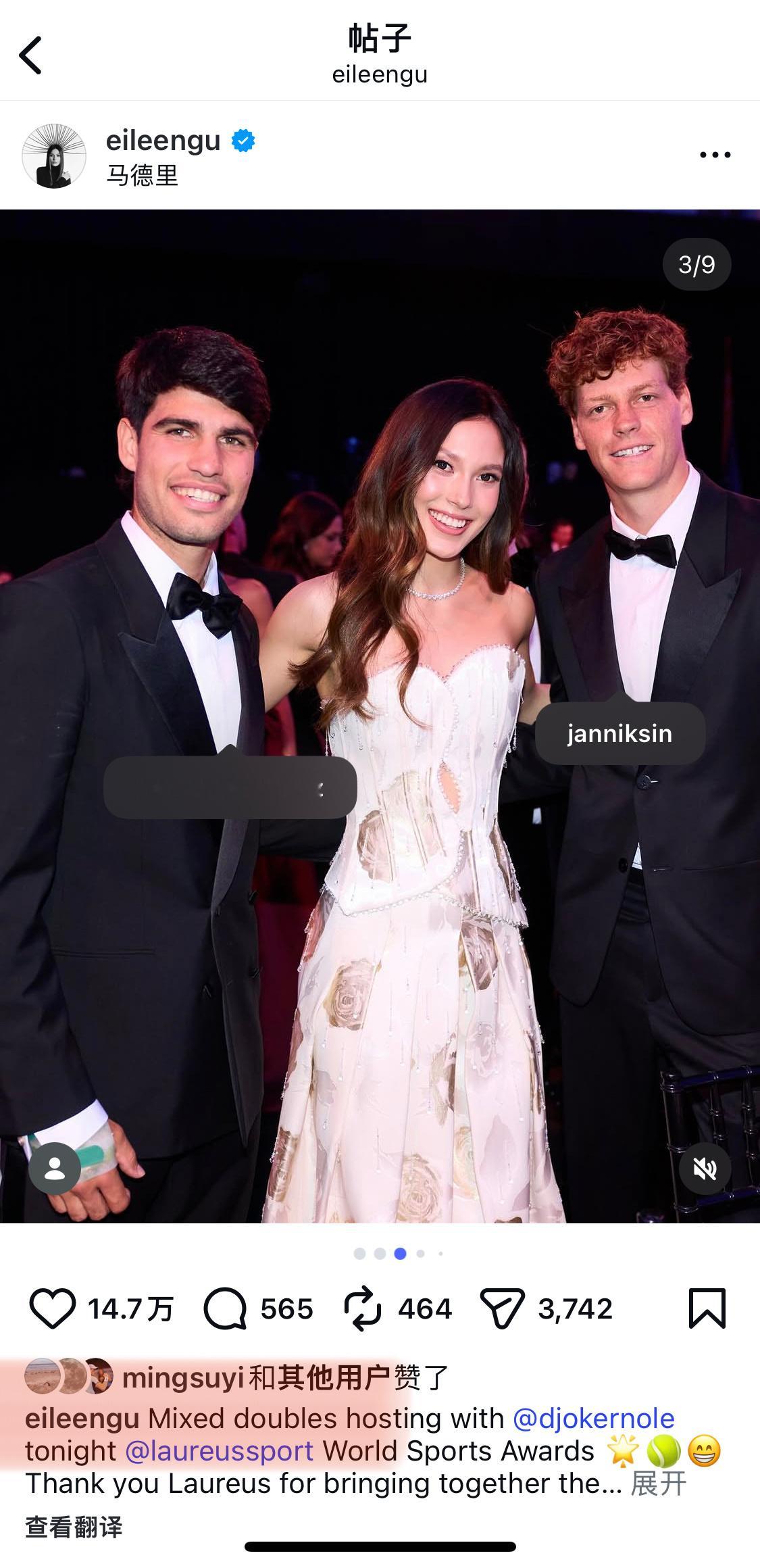 阿卡转了谷爱凌发的他和辛纳一起的合照阿尔卡拉斯劳伦斯最佳男运动员