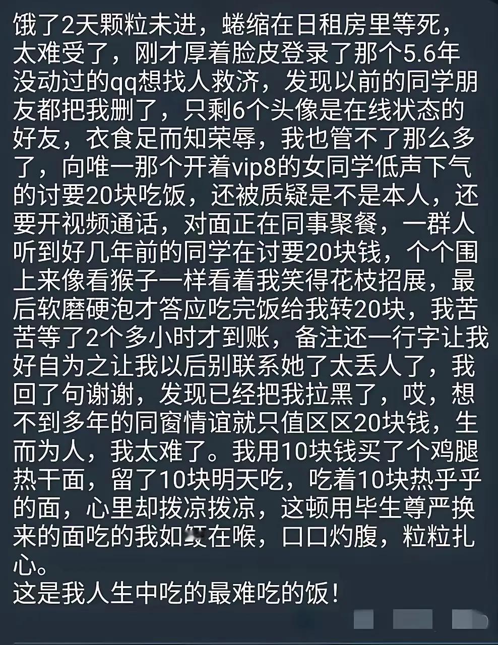 你能活到这个份上
证明你自己太low了
人生陷入绝境
还在埋怨别人