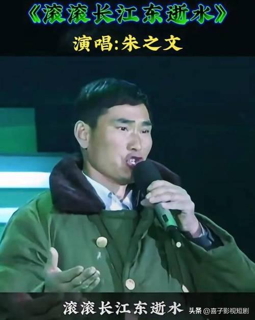 面对“没代表作”的质疑，大衣哥朱之文以质朴回应展现本色。他凭借《滚滚长江东逝水》