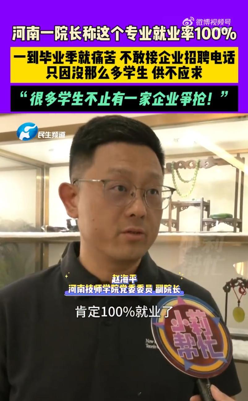 就目前情况来看，珠宝行业的人才资源明显是需大于供的。这新的学习和就业方向不就来了