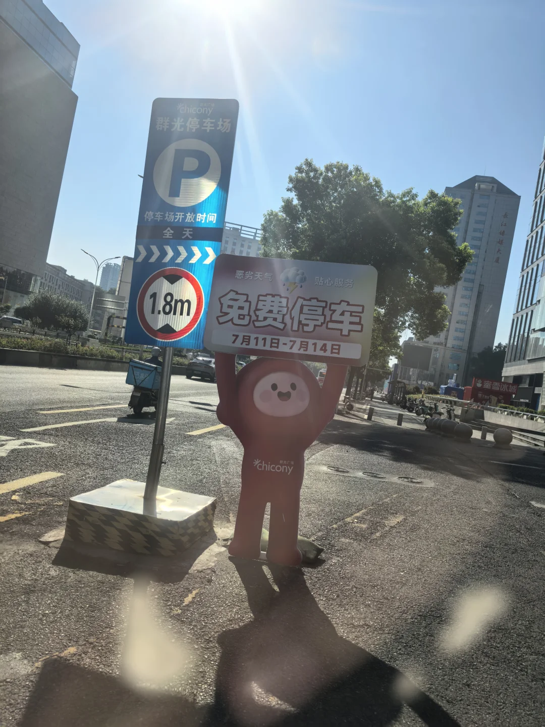 武汉台风天免费停车！这波群光我给他点赞！