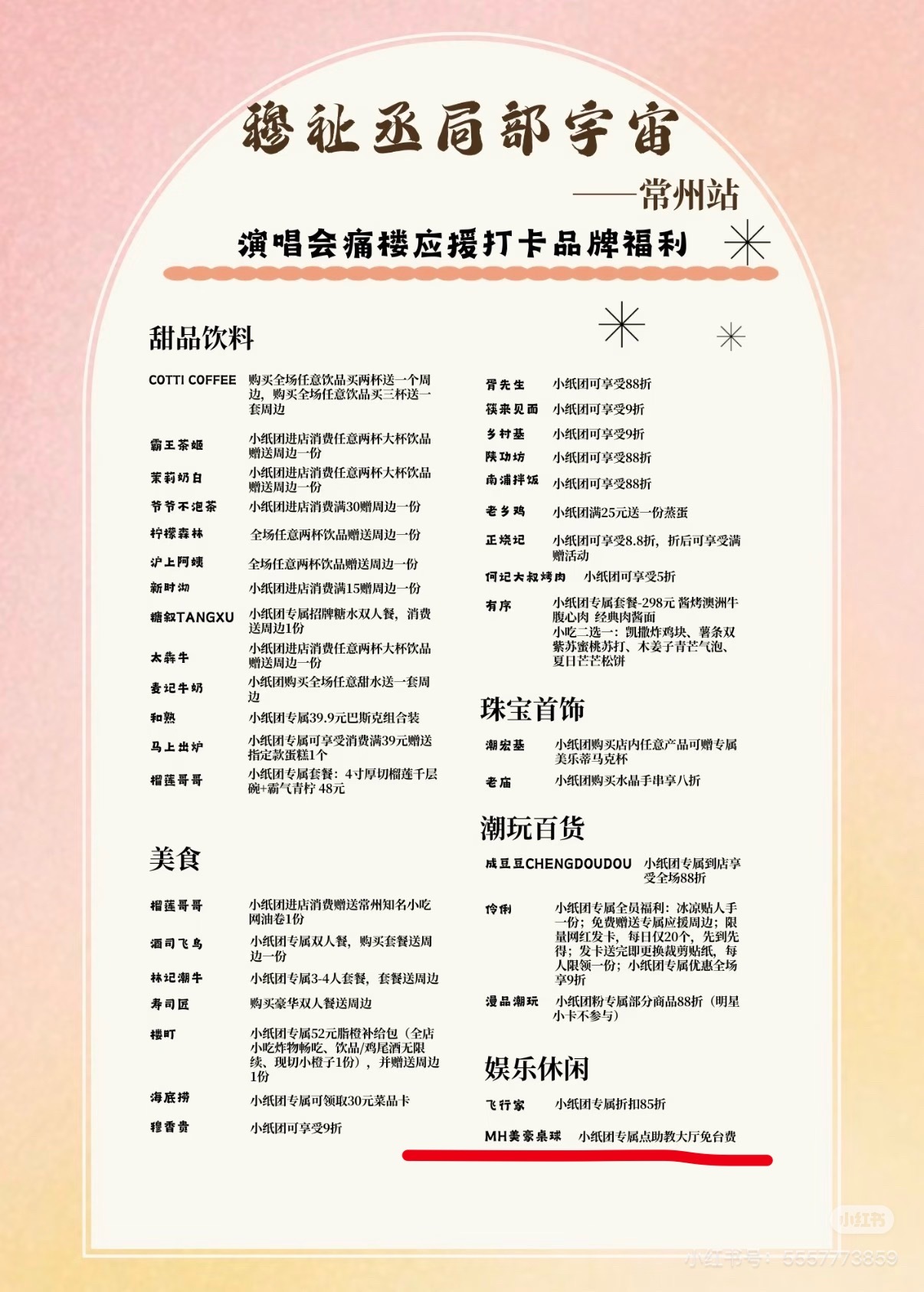：到底谁不想急头白脸去看大丞丞顺便再点一个台球助教 