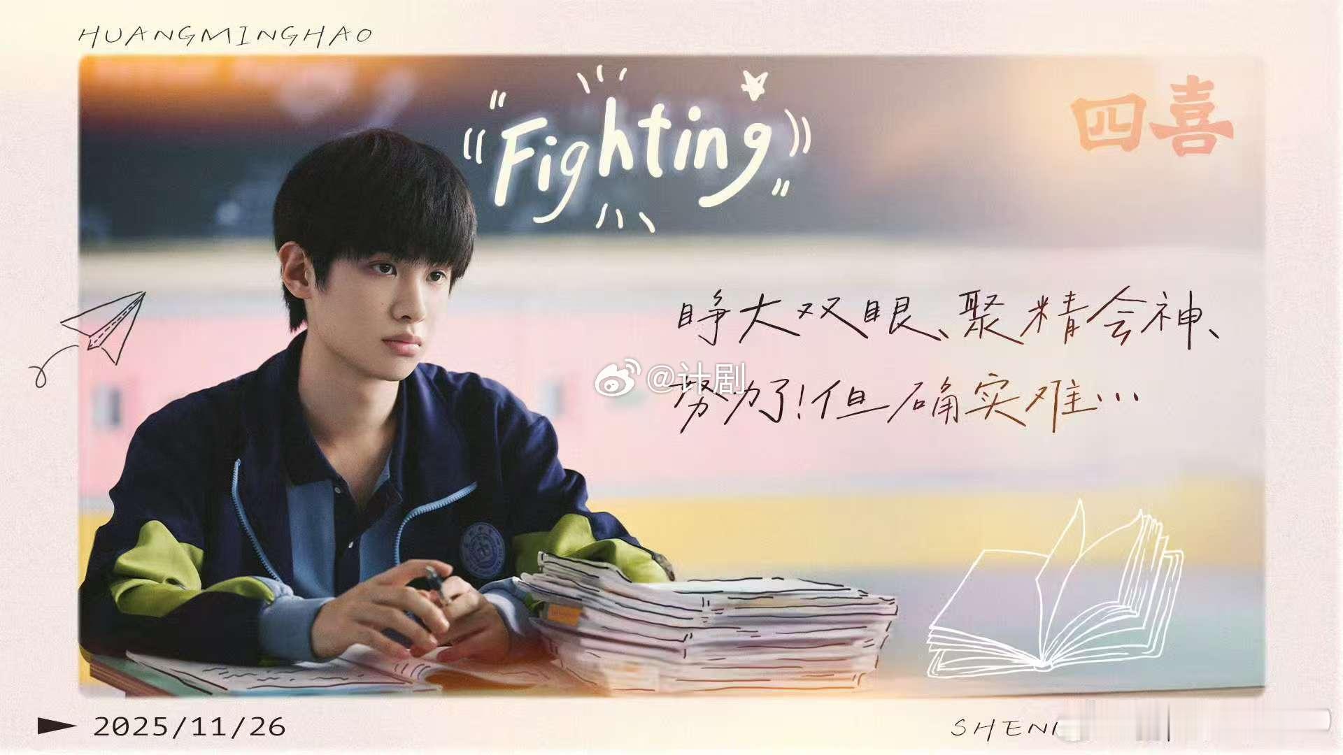 没人比黄明昊懂沈明辉的成长 黄明昊把沈明辉的每一次转变都诠释得恰到好处。从任性到