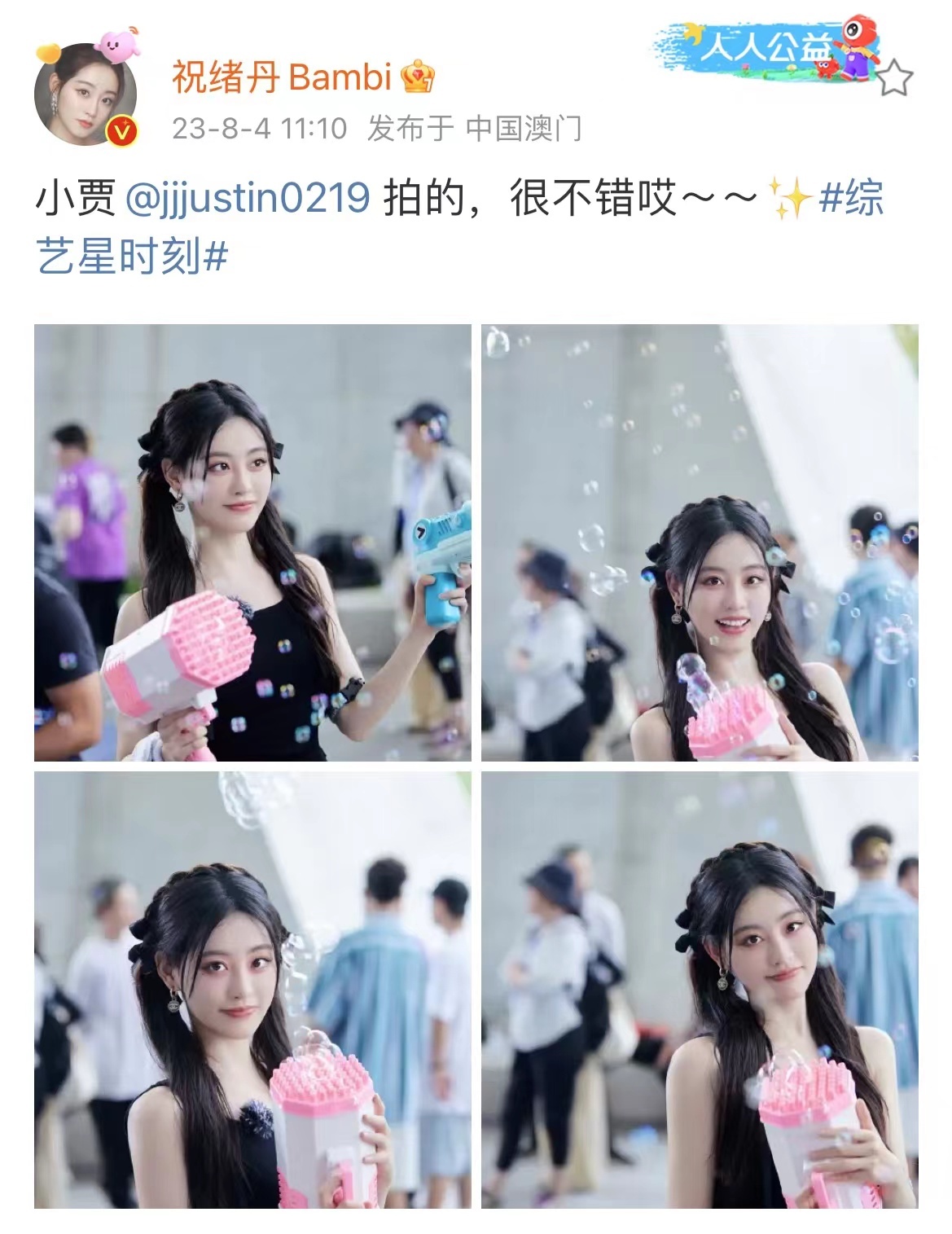 #祝绪丹夸黄明昊拍照不错# 希望祝绪丹在新综艺《全力以赴的行动派2》，可以玩的开