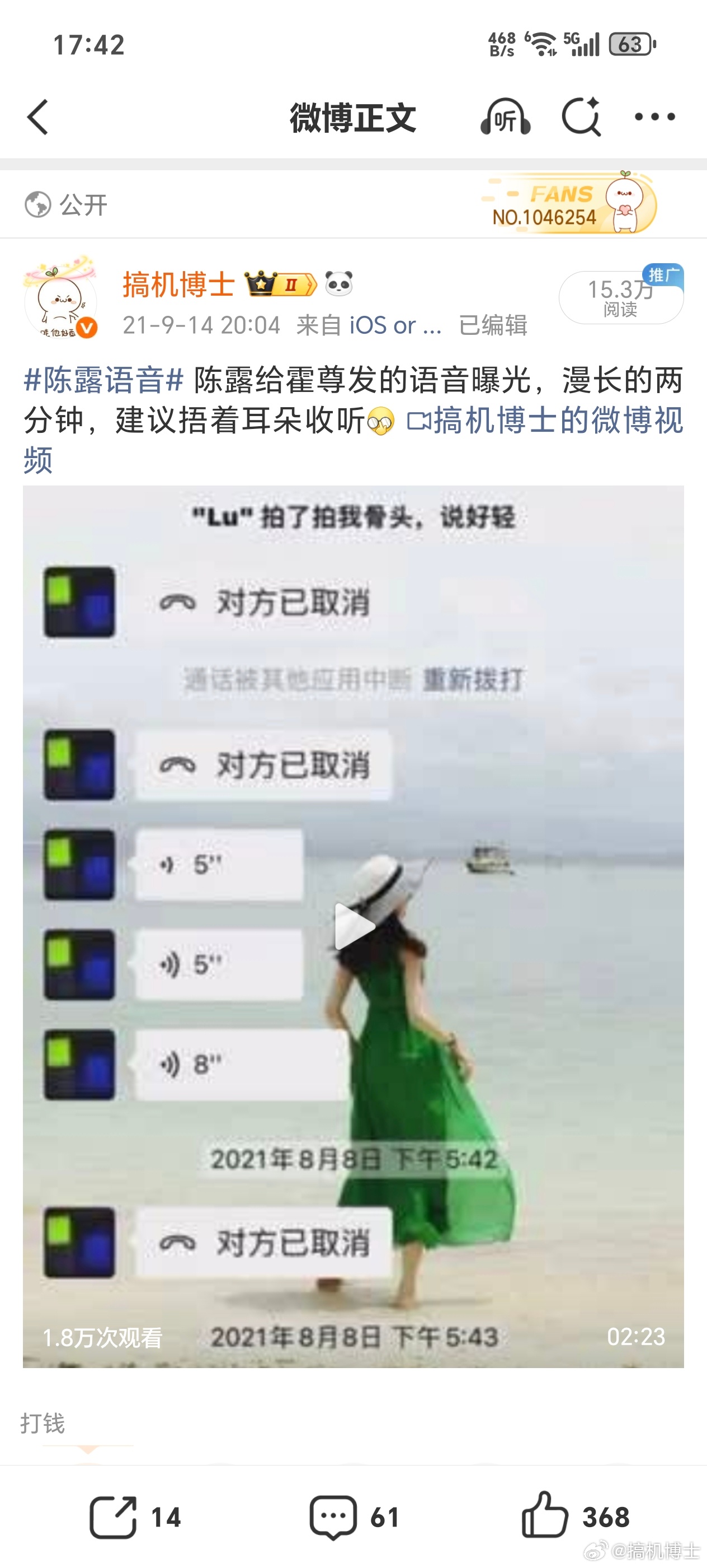 刚有人点赞我五年前的微博，进去一看，哭了