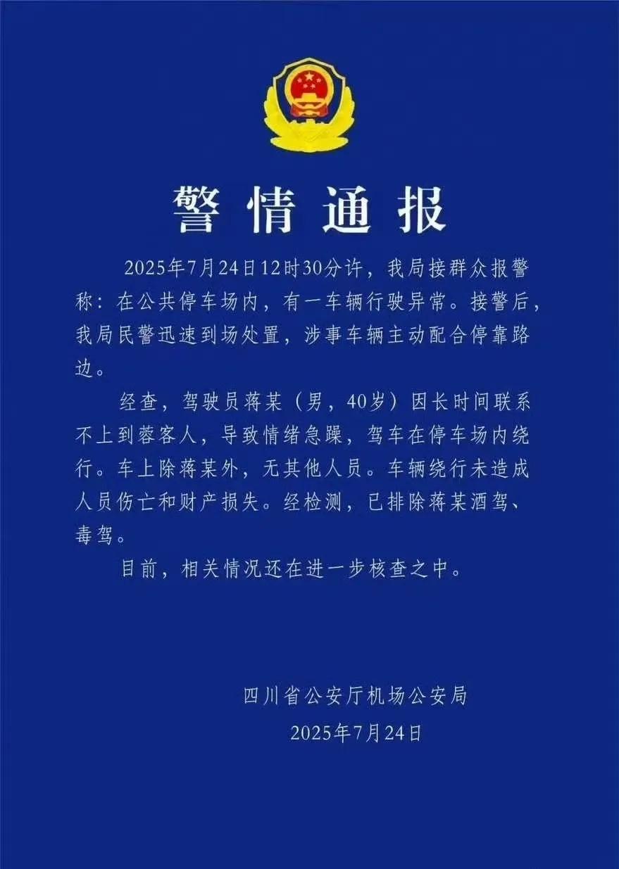 生活不易，诸事不顺，希望蒋老师冷静，稍安勿躁！