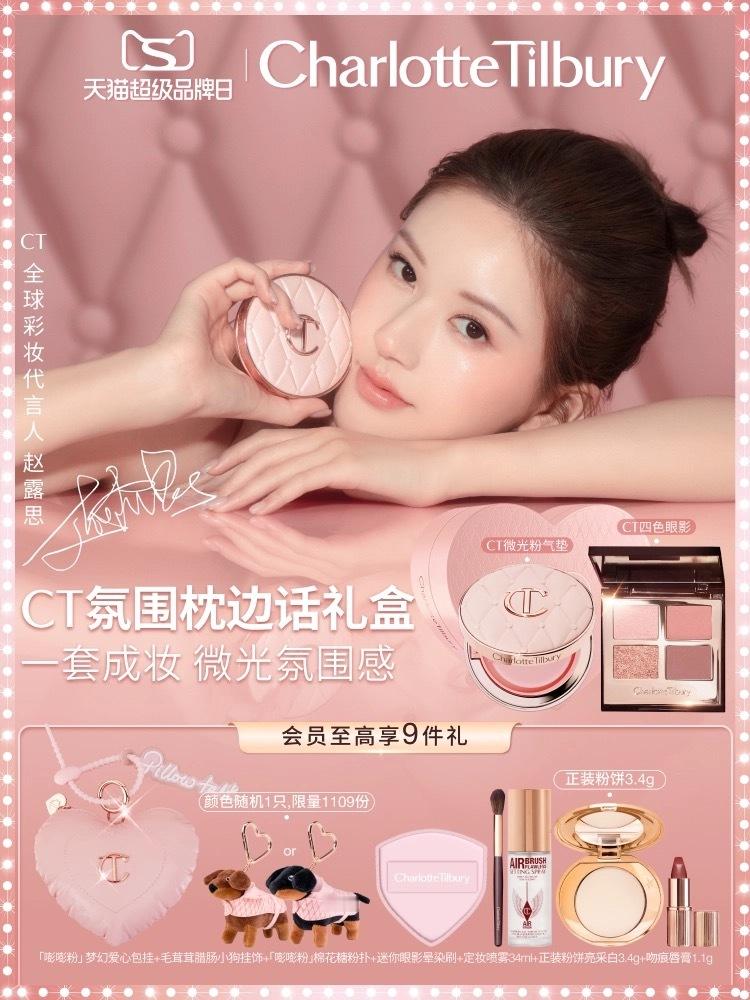 赵露思代言CT我买东西太不认真了，只知道买礼盒可以送狗，刚知道是随机一只不是送一