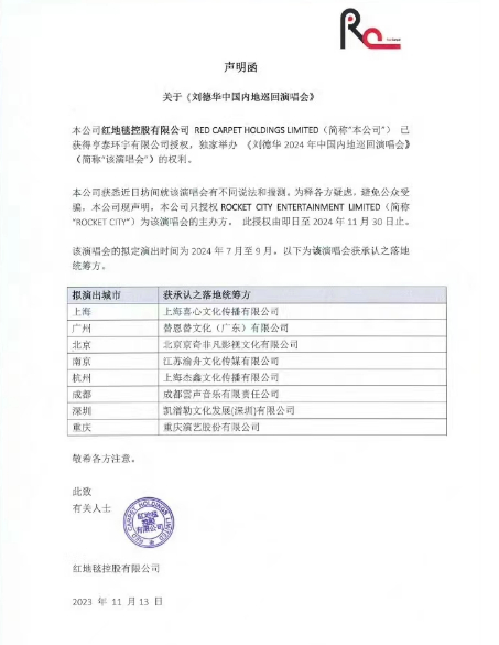 #刘德华巡演官宣#适合一家几代人一起看的演唱会。[中国赞][中国赞][中国赞] 