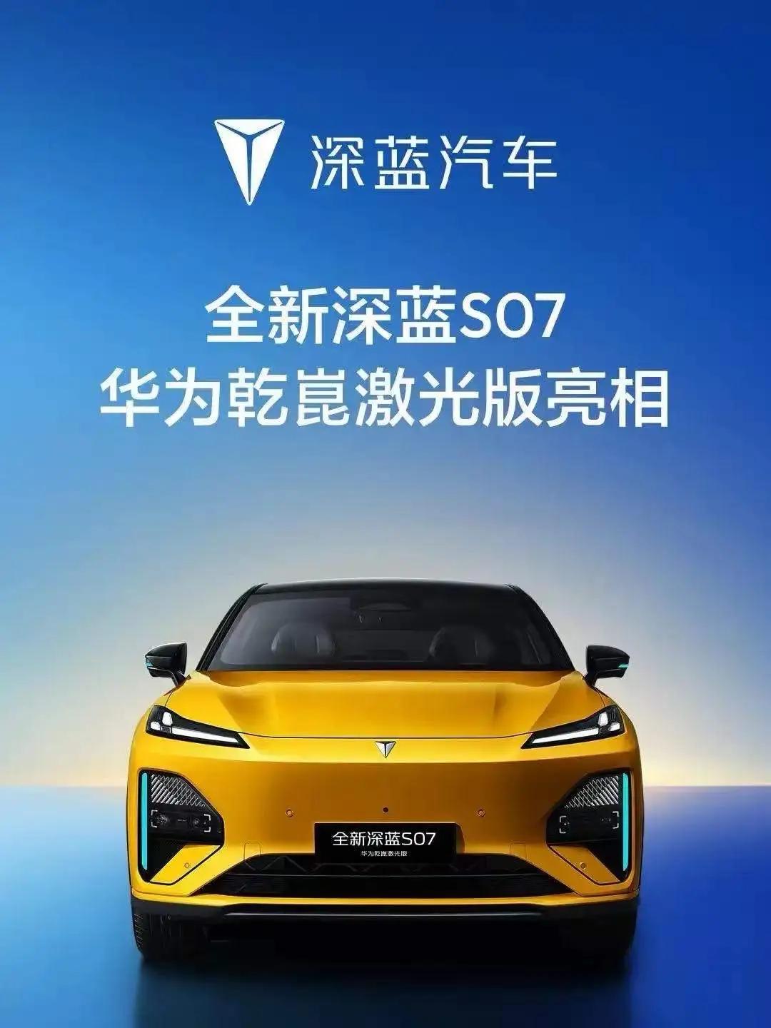 听我一句劝2026年买车这样选错不了
-想要华为智驾 + 舒适 → 选深蓝S07