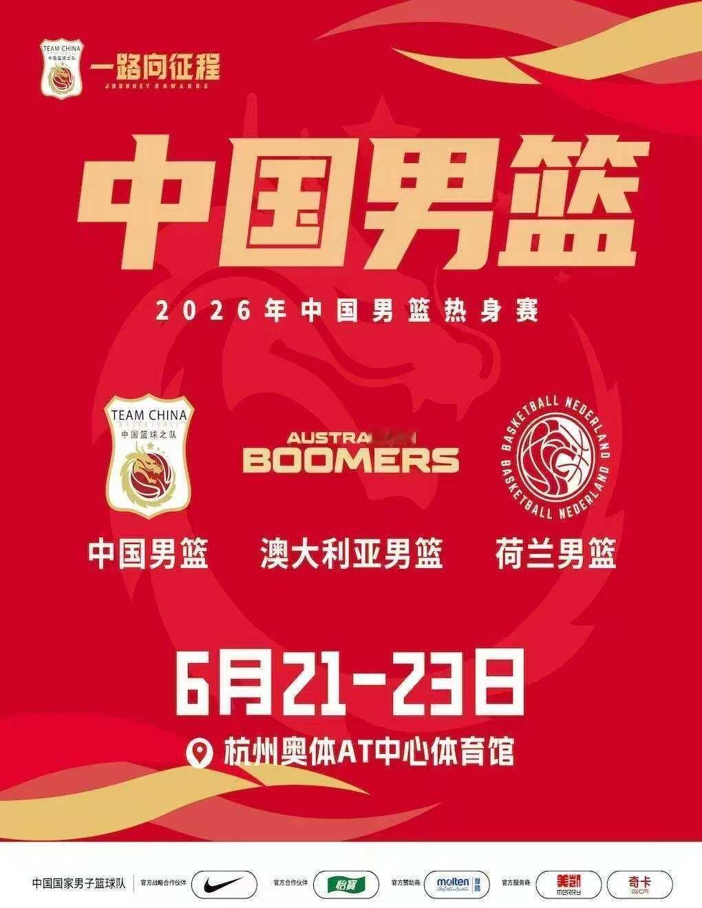 姐妹们！6月杭州奥体变“男模现场”了！2米+帅哥扎堆打球，这谁顶得住？😍承认吧