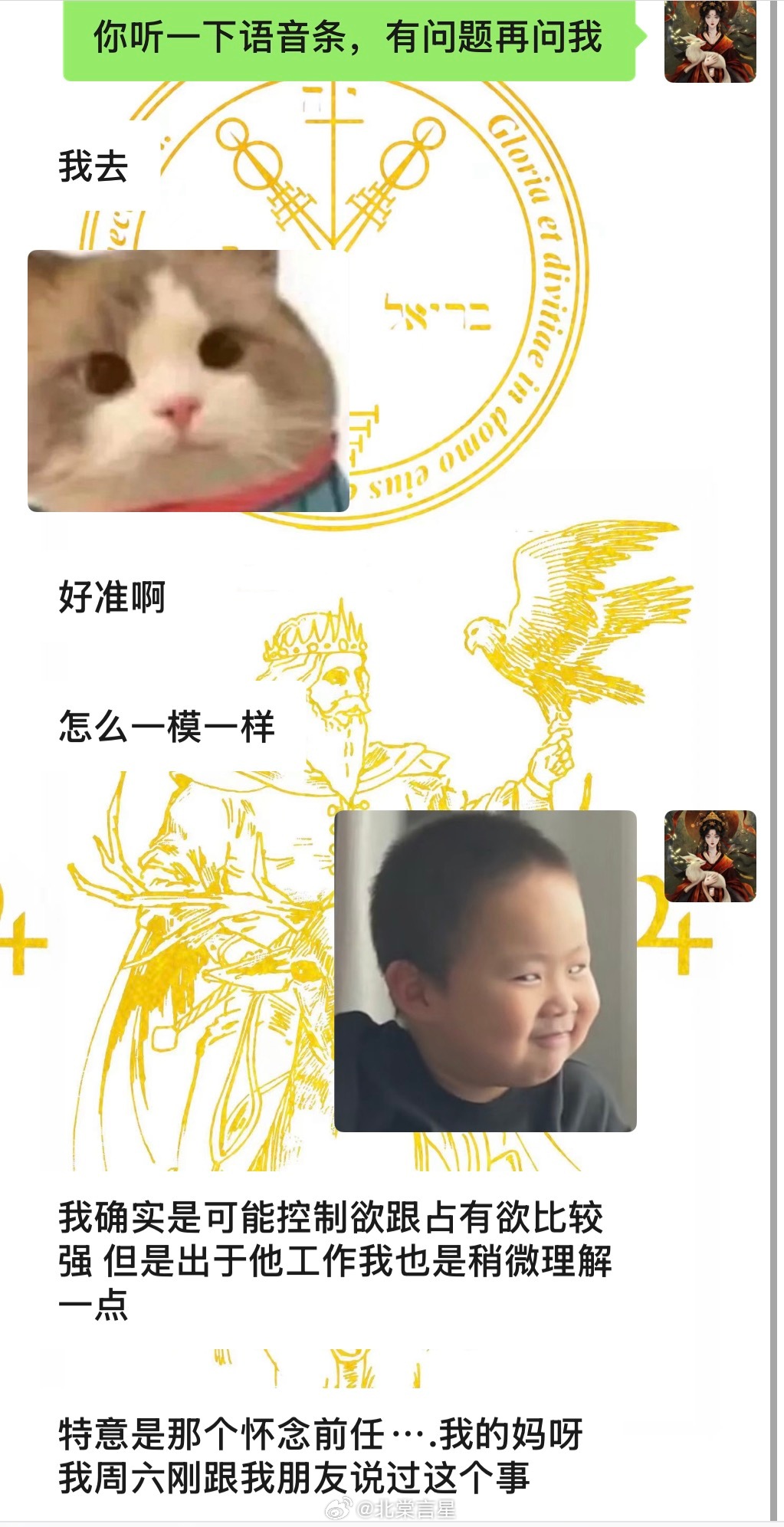 你不躲避自己身上的矛盾：既想掌控，又愿体谅；既念旧情，又看向未来。能在这些张力之
