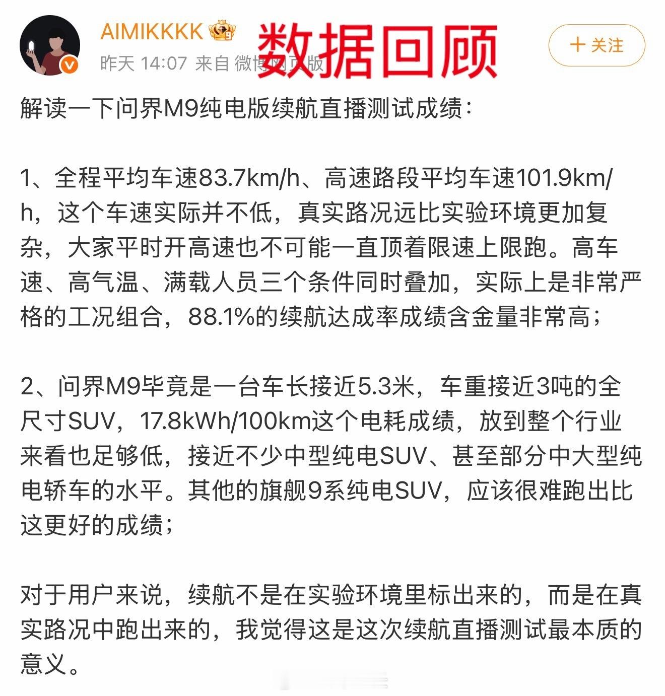 最近刷短视频、看评论区真的越看越气，一堆人压根没蹲完整场成渝续航直播，张口就各种