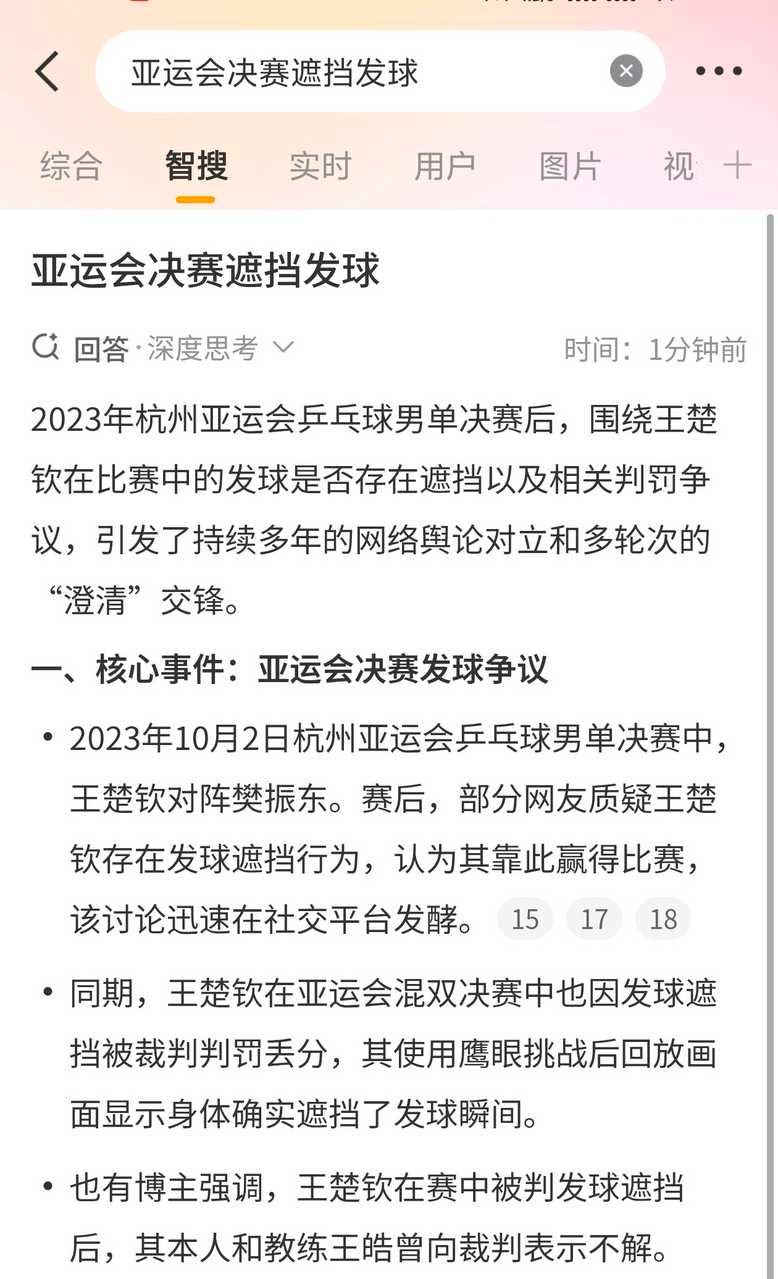 出圈