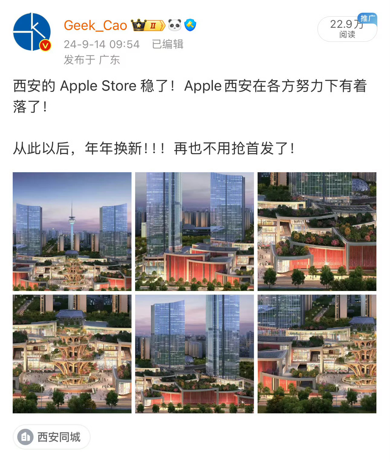 对了，瞎猫碰到死耗子了。Apple Store 真的稳了。 