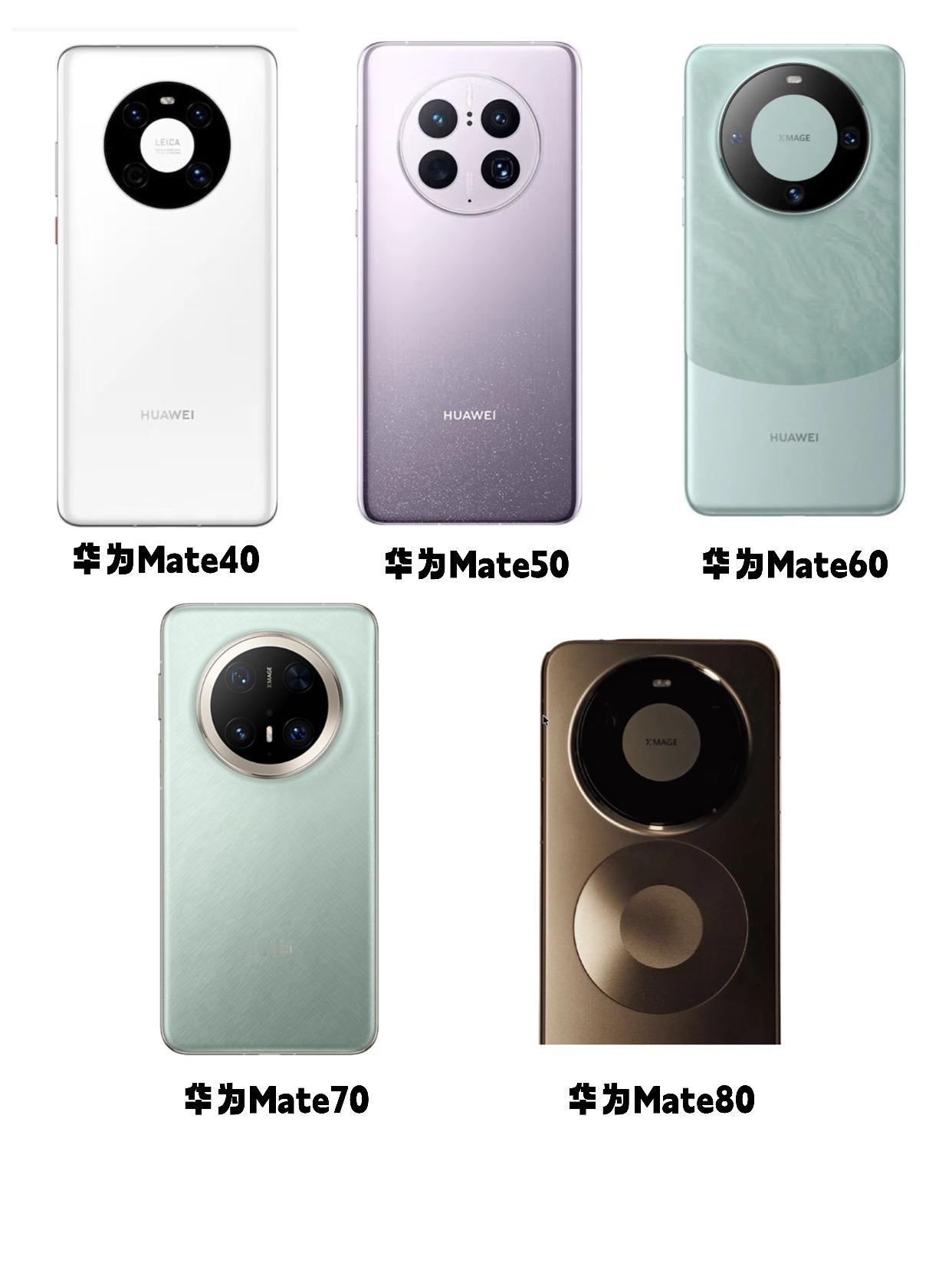 好家伙，华为Mate80变成两个大圆环了

我现在已经知道华为Mate系列怎么设