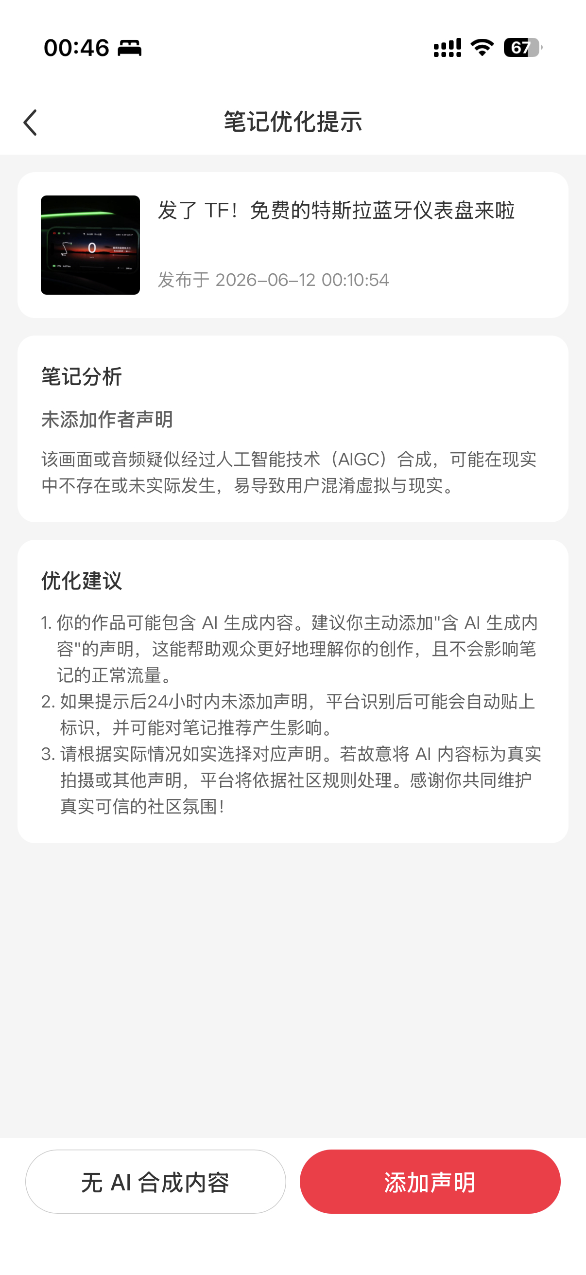 实拍图居然被当 AI 图了 ？