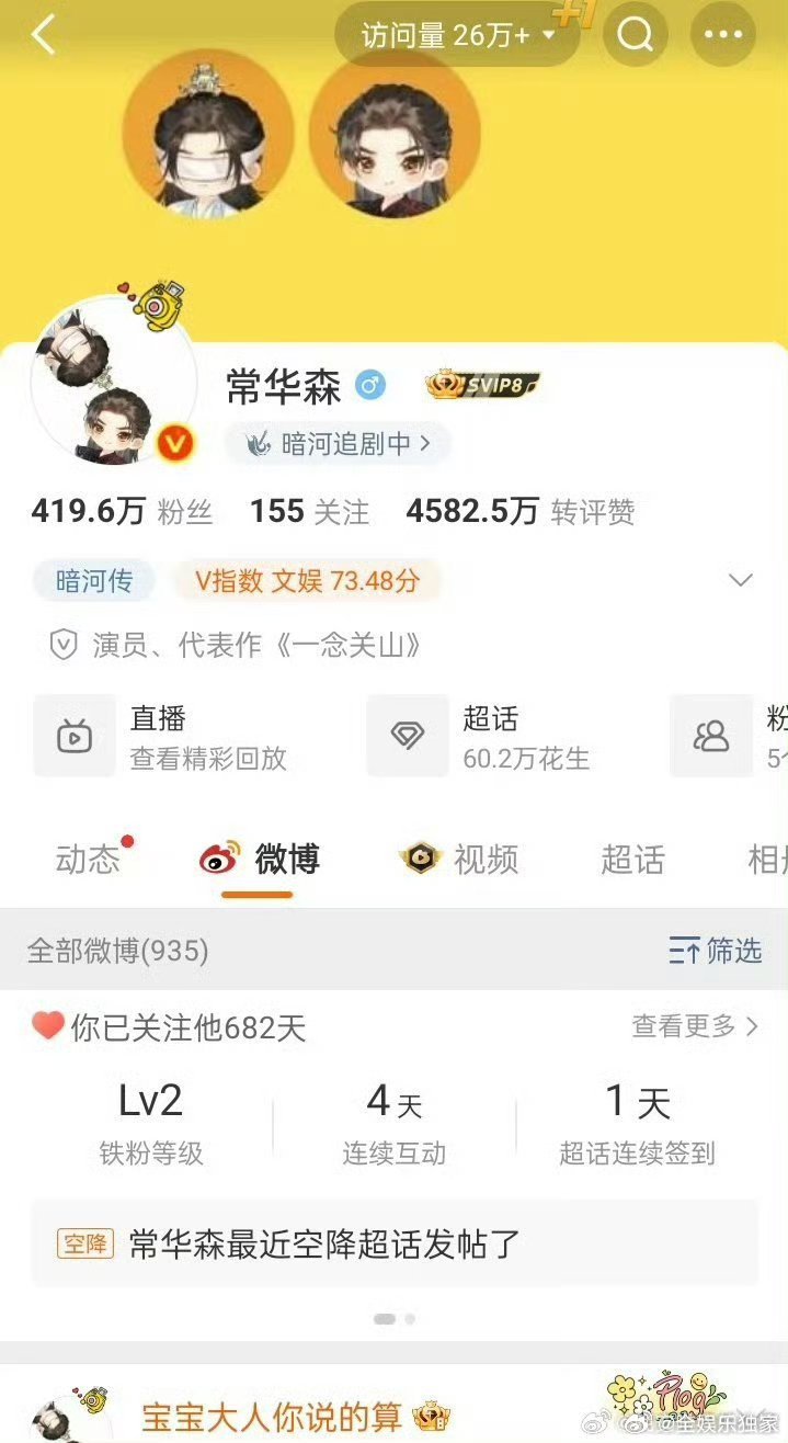 常华森端水头像常华森换头像就这么端水常华森换头像就这么端水，暗河传水龙吟双头像，
