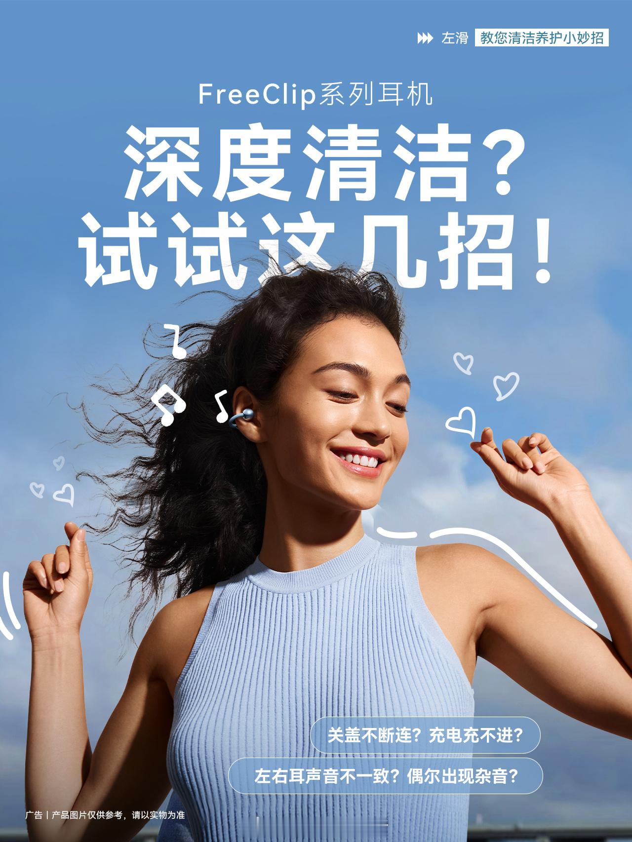 华为耳夹耳机懒人清洁教程戴耳夹耳机的宝子快看！告别耳机氧化、污垢堵孔