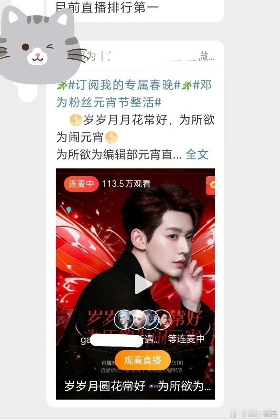#邓为生日花式应援# 我知道钻姐🐮看了生日应援有被震惊到，但是！不知道你们钻石