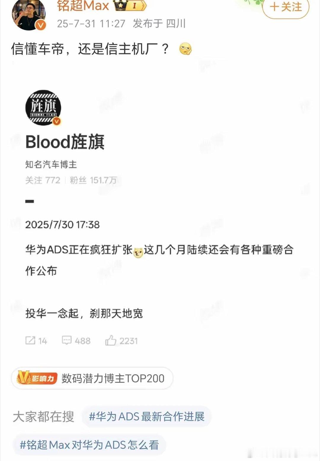 从当初的没人看得起，被全票否决到现在各家争相合作。一路走来，其中只有赛力斯从始至