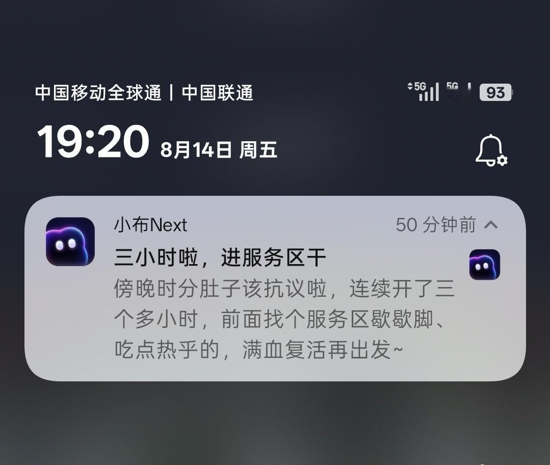 自驾3小时，OPPO小布Next实时推送出行建议，甚至把就近服务区的条件都写清楚