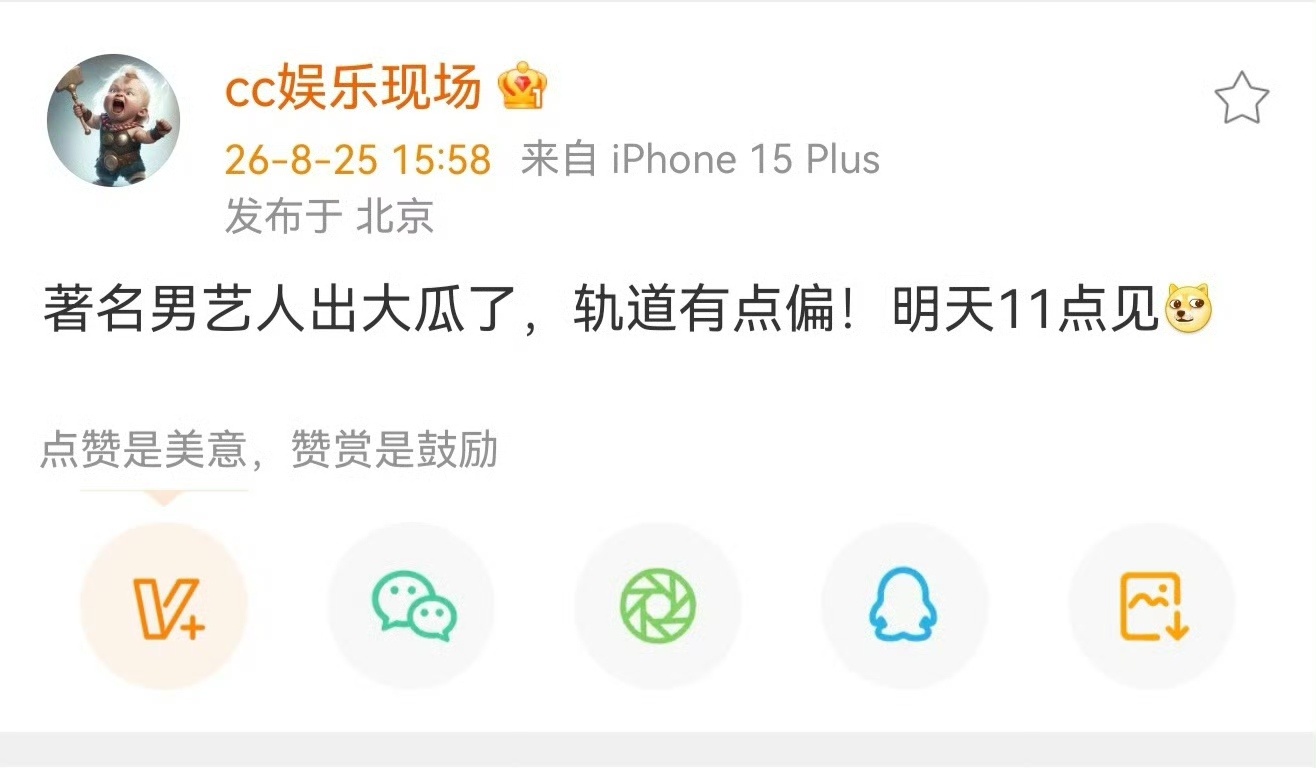 曝著名男艺人出轨这次又是谁的瓜🍉 ​​​