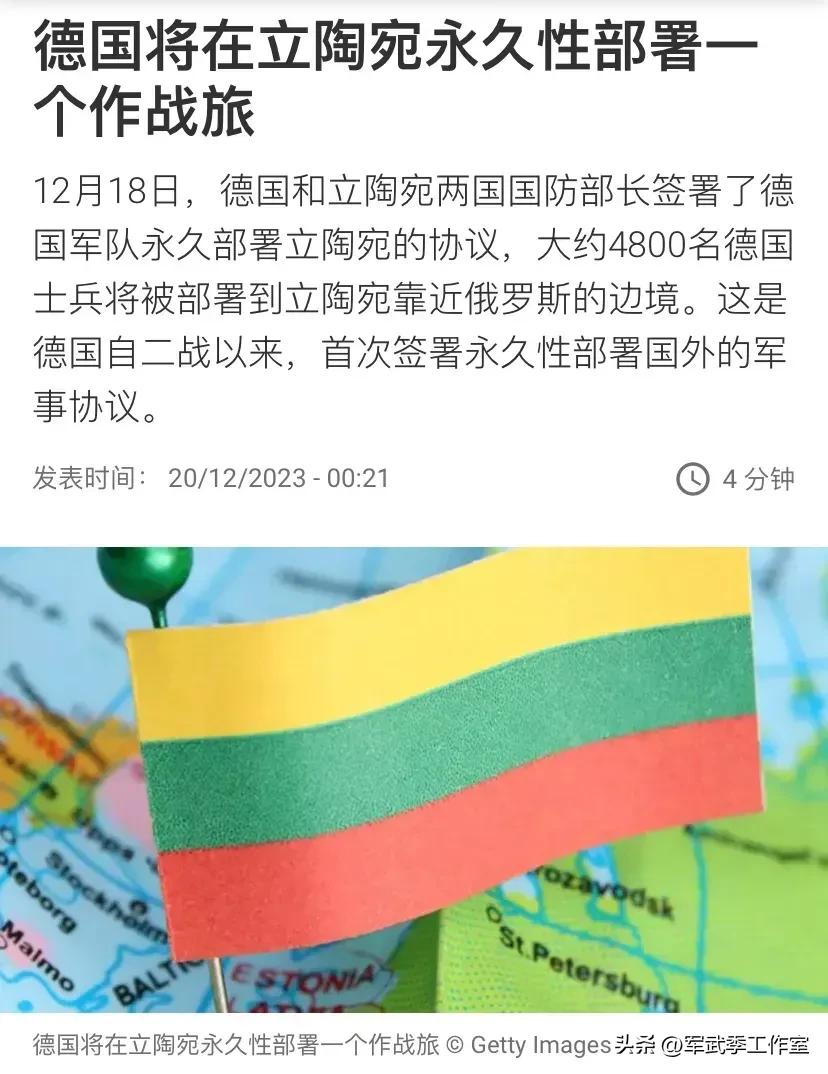 德国将在立陶宛永久性部署一个作战旅，这将是德国二战后首次在境外长期驻军。   
