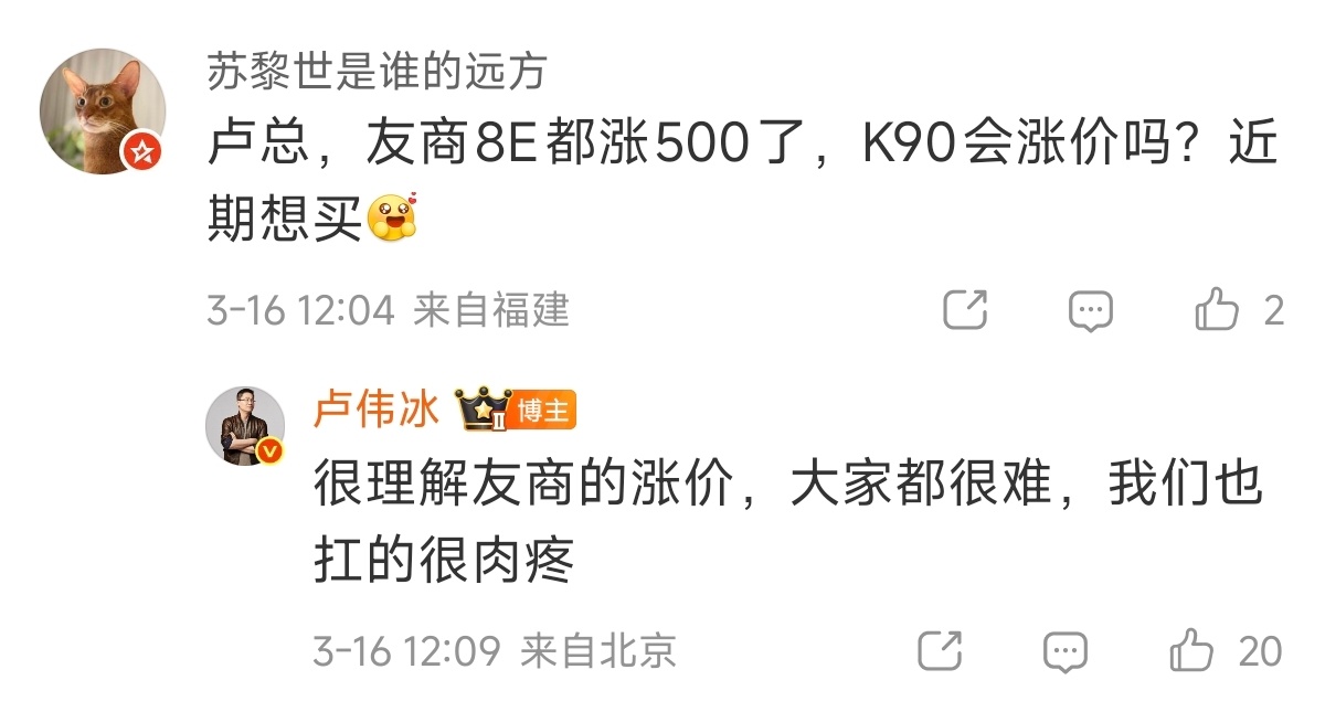 个人理解，涨价这事儿小米大概率会扛到618，可能会选择扛到年底 