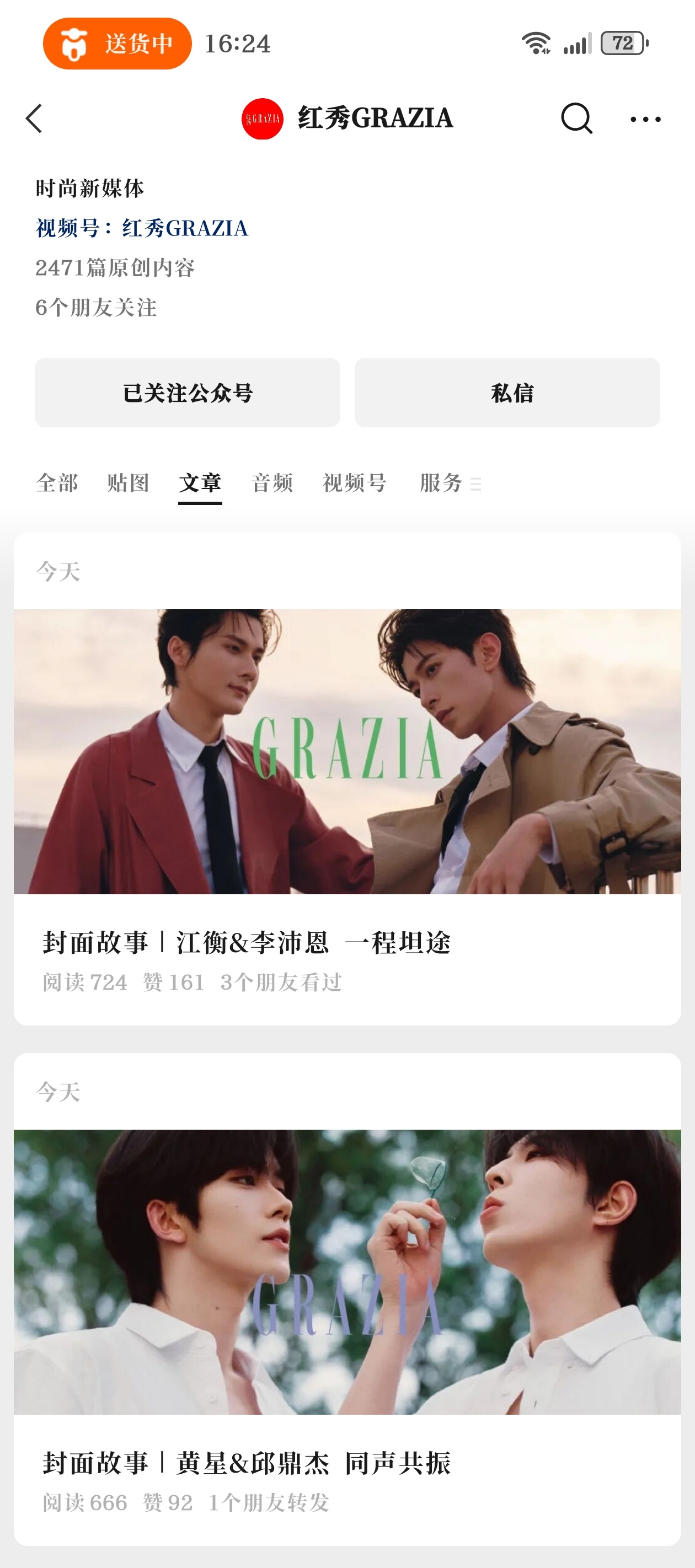 红秀杂志的公主🐀发了采访内容，文字版 