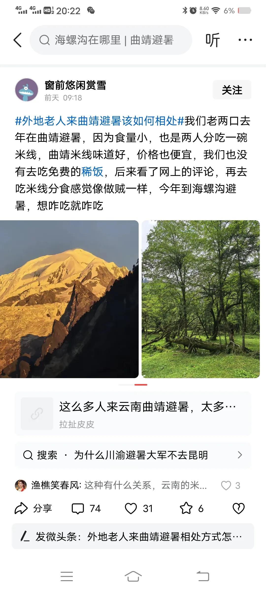 为什么有人认为云南米线分着吃就不行，其实都没有对错，不浪费，不恶意就行。
在贵州