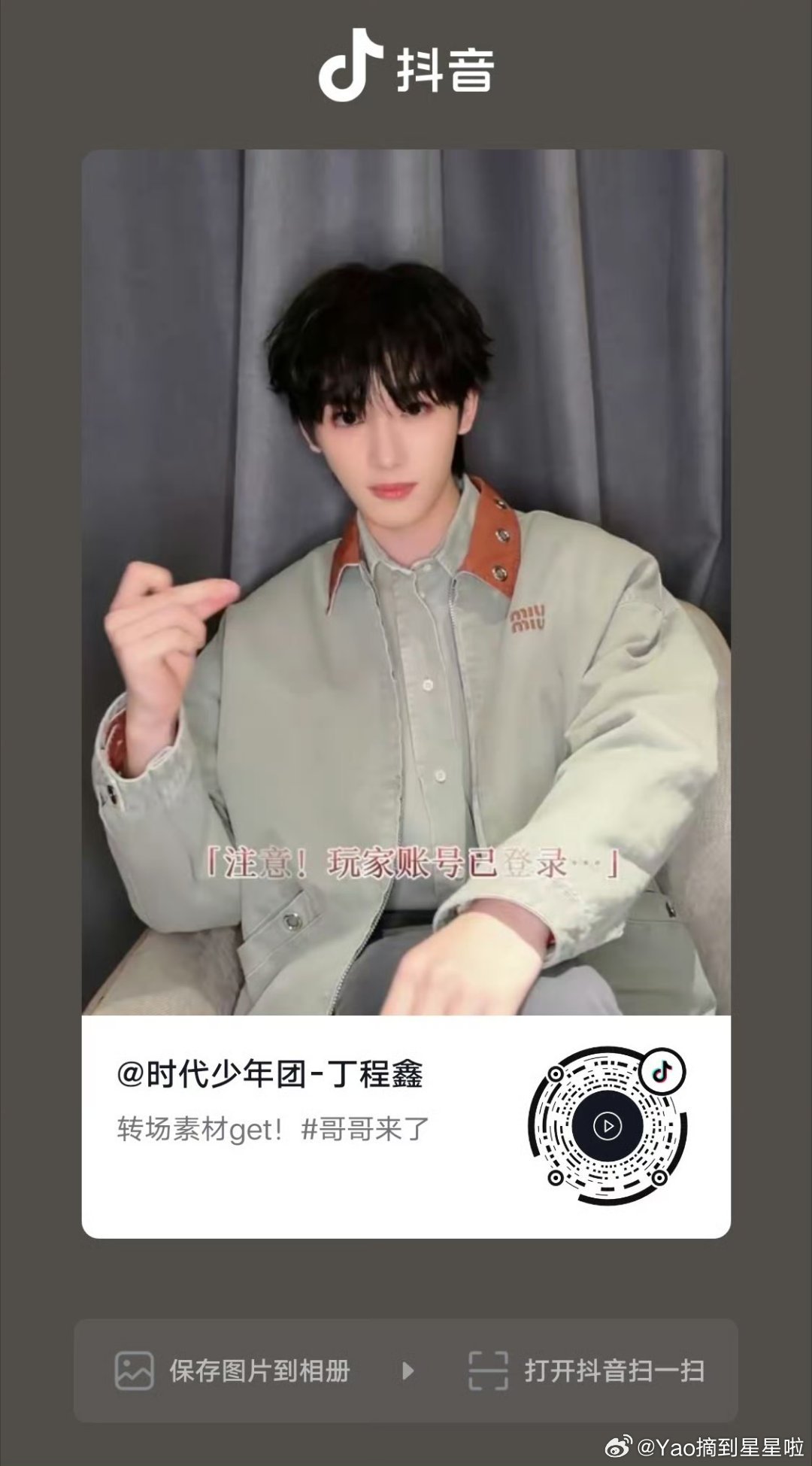 都速来加🔥 