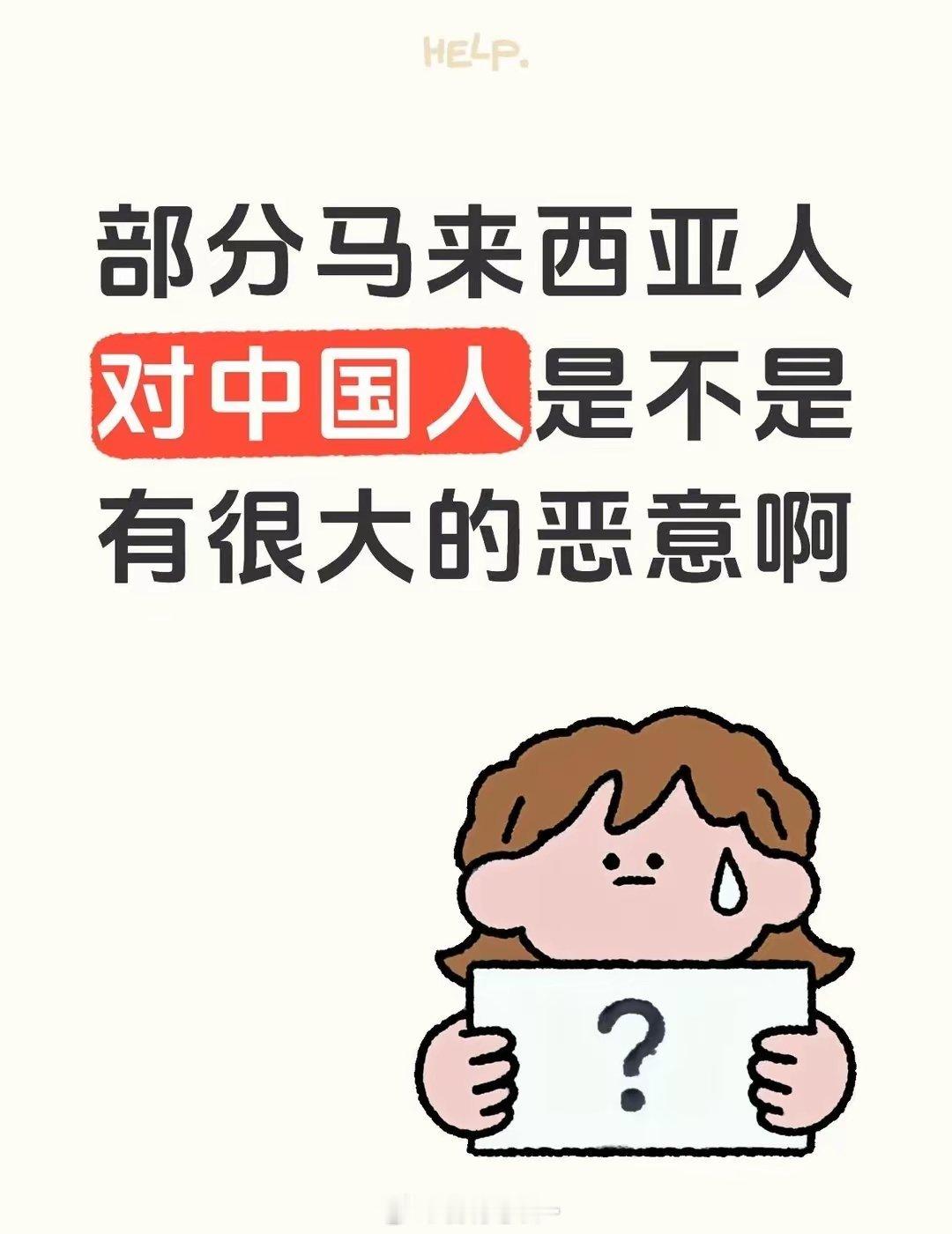 亚航事件有感ins上每个视频下面都对中国人的恶意好大，我们这边如果有外国人做了不
