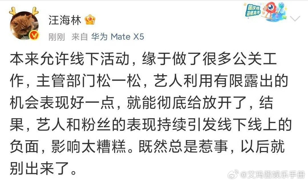 汪海林说的是谁啊