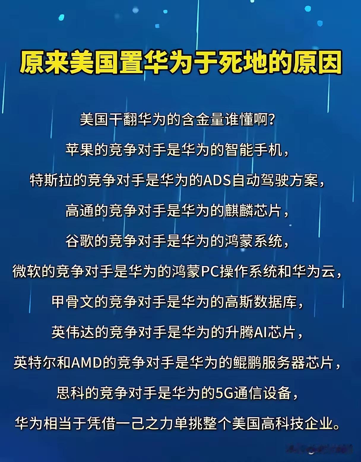 体谅一下华为吧！你看看他一个人要对付多少对手？他可能还存在很多不足的地方！但是他