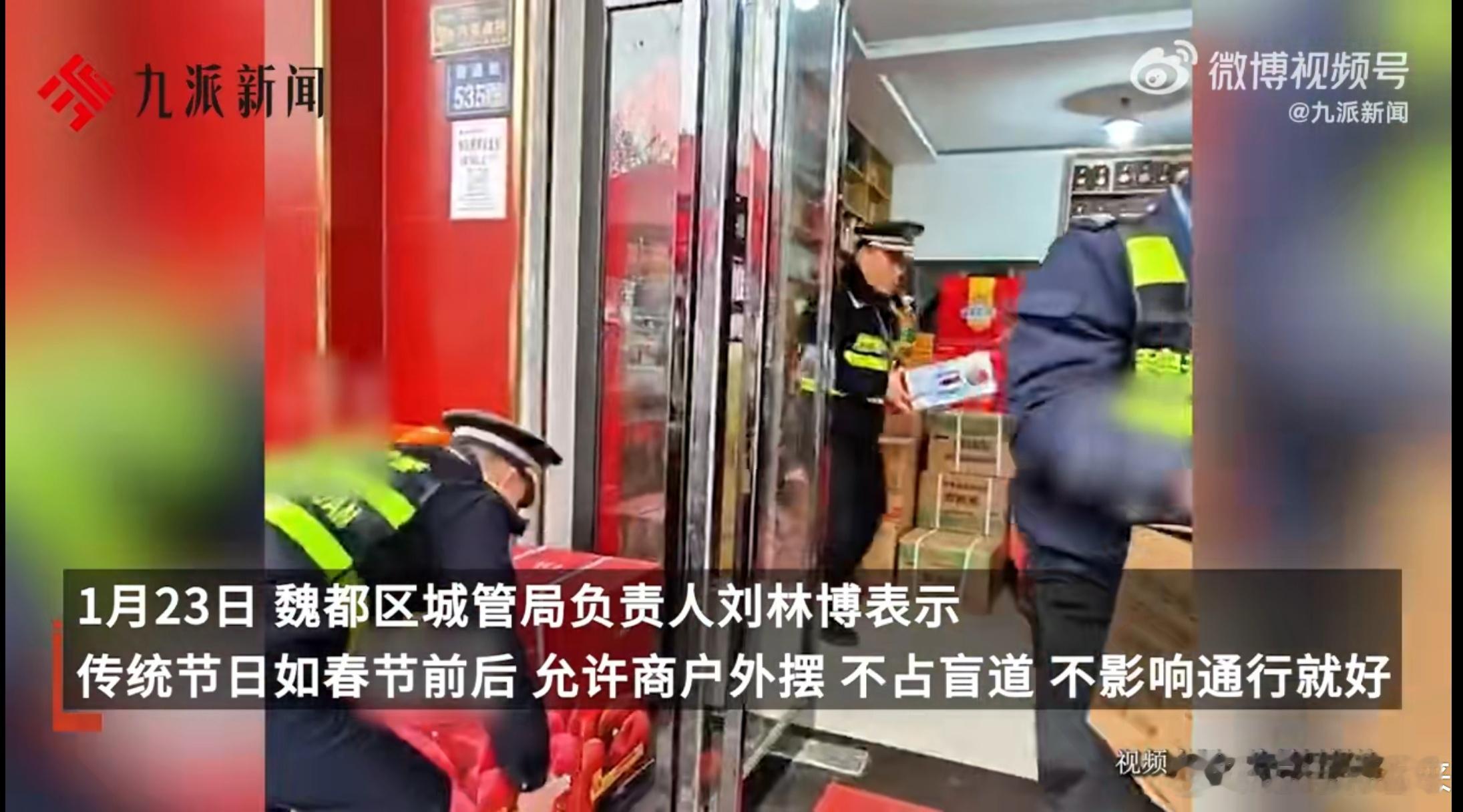 许昌城管回应督促商户摆摊走红  城管把商户弄不会了，有时候看到商户在门口摆摊就处