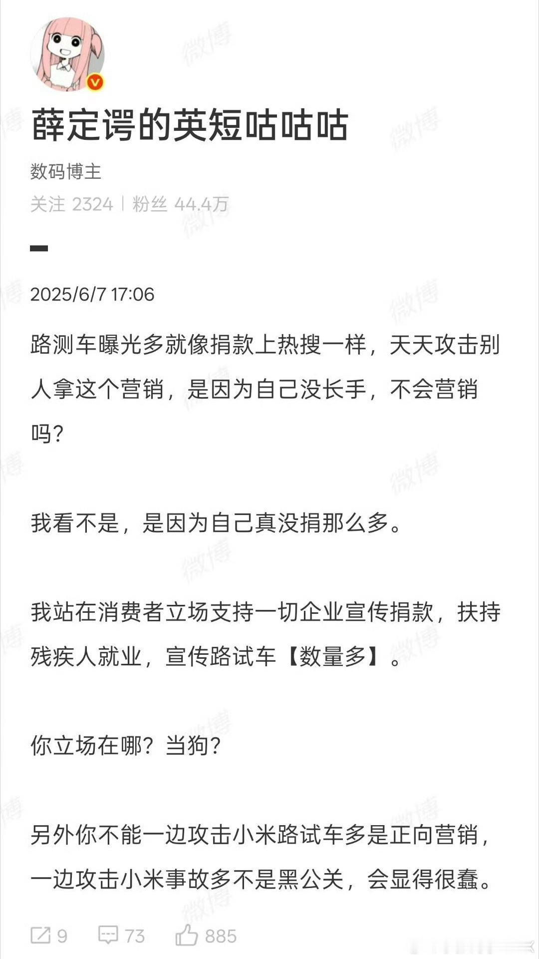 还记得去年小米SU7测试车于上市前在北五环狂飙，也是正向营销对吧？合着从上市前就