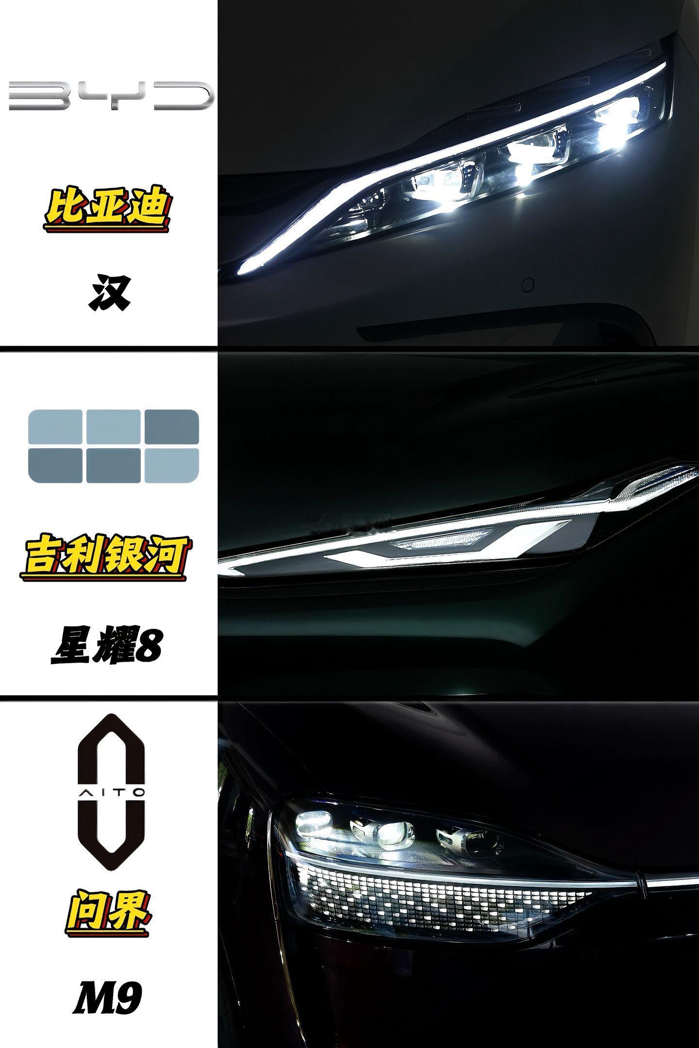 盘点国产新能源汽车的那些灯光秀！国产新能源汽车 ​​​
